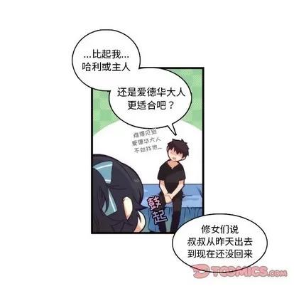 神父的病历簿 神父的病历簿 | 第64章 第23页