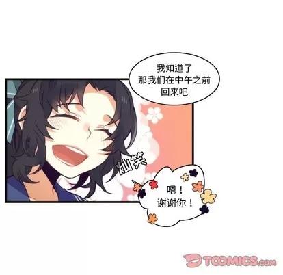 神父的病历簿 神父的病历簿 | 第64章 第25页