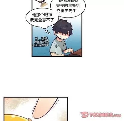 神父的病历簿 神父的病历簿 | 第64章 第31页