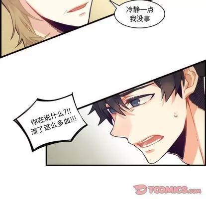 神父的病历簿 神父的病历簿 | 第64章 第43页