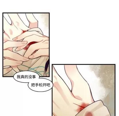神父的病历簿 神父的病历簿 | 第64章 第44页