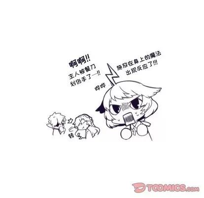 神父的病历簿 神父的病历簿 | 第64章 第47页