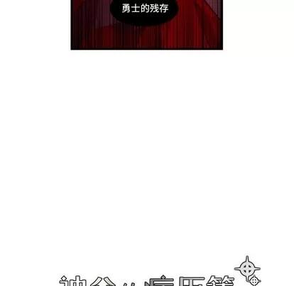 神父的病历簿 神父的病历簿 | 第65章 第14页