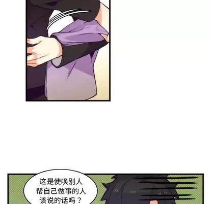 神父的病历簿 神父的病历簿 | 第65章 第18页