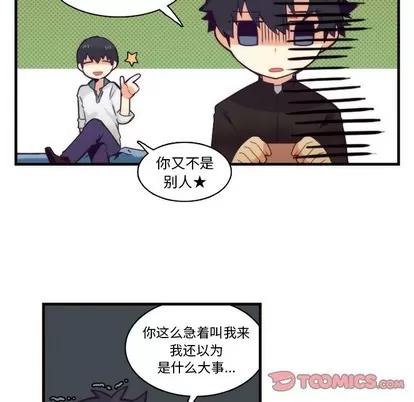 神父的病历簿 神父的病历簿 | 第65章 第19页