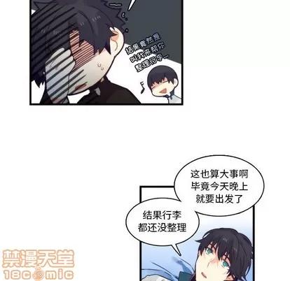 神父的病历簿 神父的病历簿 | 第65章 第20页