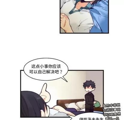 神父的病历簿 神父的病历簿 | 第65章 第21页