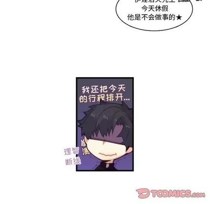 神父的病历簿 神父的病历簿 | 第65章 第22页