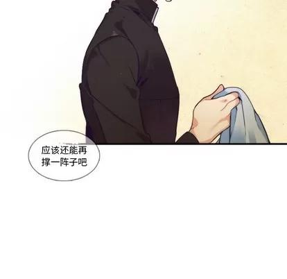 神父的病历簿 神父的病历簿 | 第65章 第29页