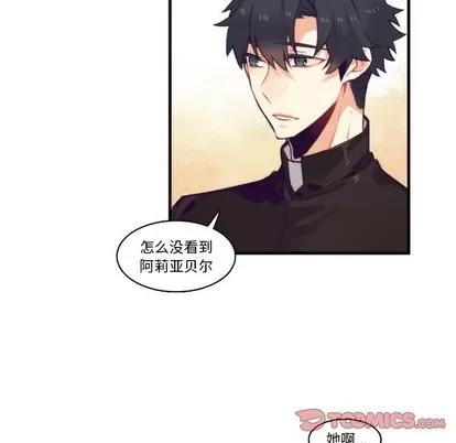 神父的病历簿 神父的病历簿 | 第65章 第31页