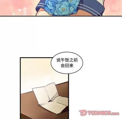 神父的病历簿 神父的病历簿 | 第65章 第34页