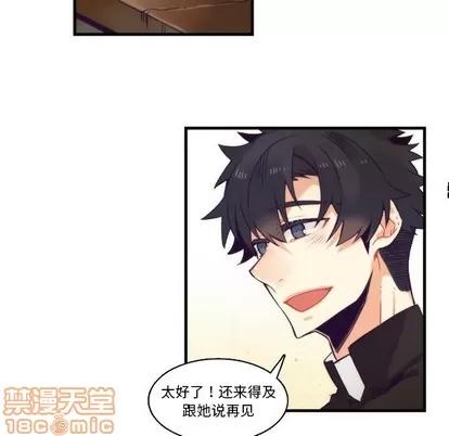 神父的病历簿 神父的病历簿 | 第65章 第35页