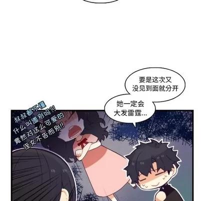 神父的病历簿 神父的病历簿 | 第65章 第36页