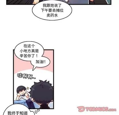 神父的病历簿 神父的病历簿 | 第65章 第37页