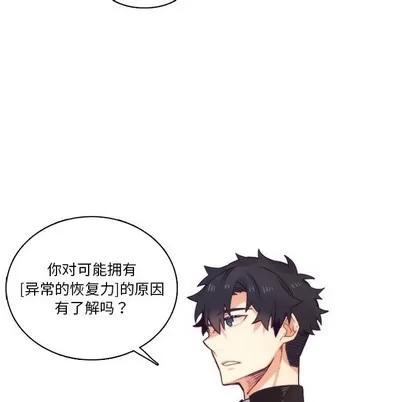 神父的病历簿 神父的病历簿 | 第65章 第39页