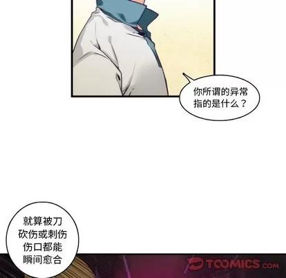 神父的病历簿 神父的病历簿 | 第65章 第43页
