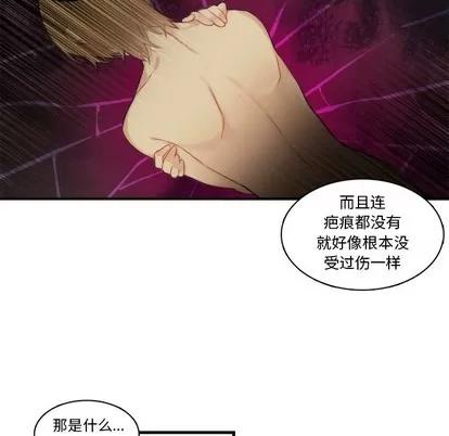 神父的病历簿 神父的病历簿 | 第65章 第44页