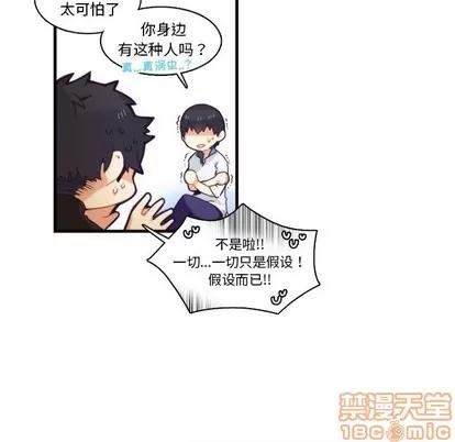 神父的病历簿 神父的病历簿 | 第65章 第45页