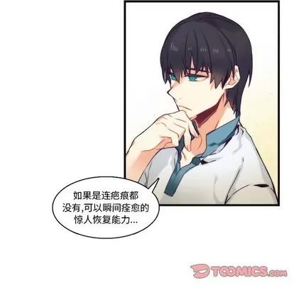 神父的病历簿 神父的病历簿 | 第65章 第46页
