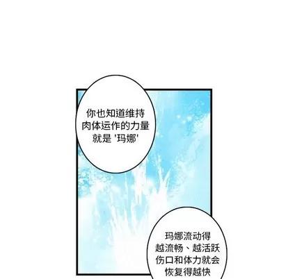 神父的病历簿 神父的病历簿 | 第65章 第48页