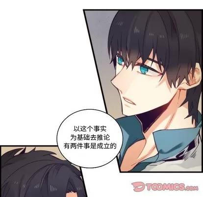 神父的病历簿 神父的病历簿 | 第65章 第52页