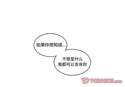 神父的病历簿 神父的病历簿 | 第67章 第1页