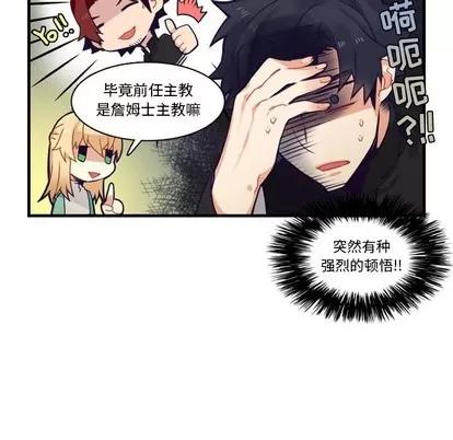 神父的病历簿 神父的病历簿 | 第67章 第32页