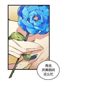 神父的病历簿 神父的病历簿 | 第67章 第33页