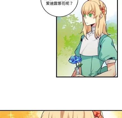 神父的病历簿 神父的病历簿 | 第67章 第36页