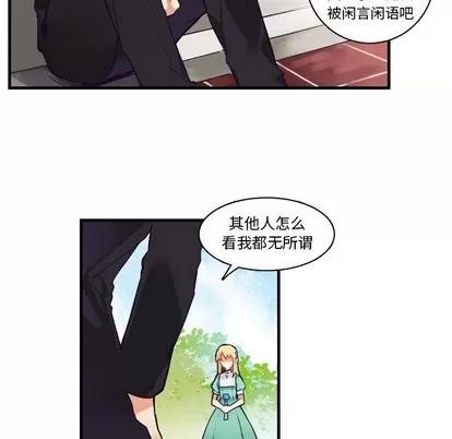 神父的病历簿 神父的病历簿 | 第67章 第41页