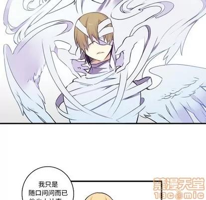 神父的病历簿 神父的病历簿 | 第67章 第45页
