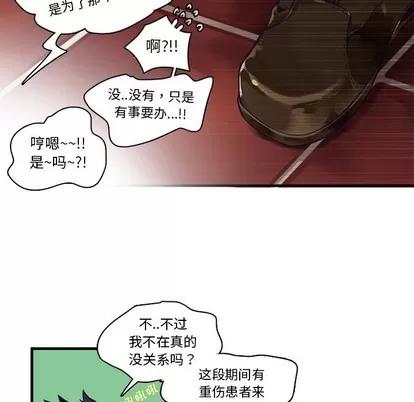 神父的病历簿 神父的病历簿 | 第67章 第48页