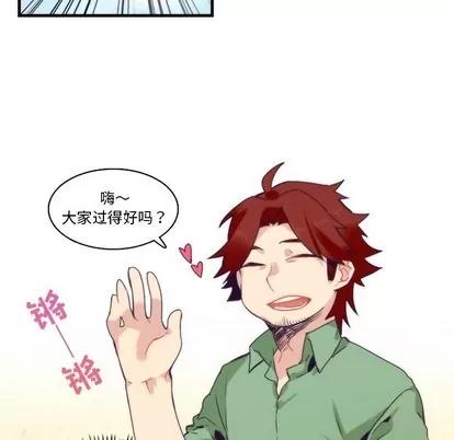 神父的病历簿 神父的病历簿 | 第68章 第21页