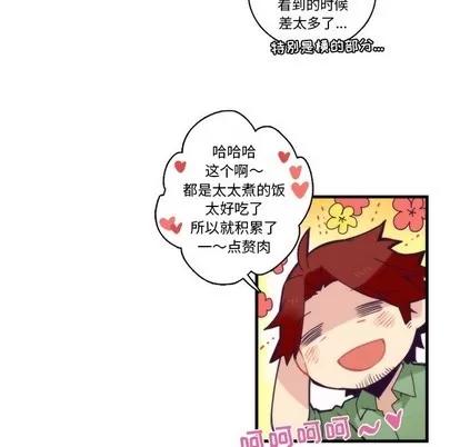神父的病历簿 神父的病历簿 | 第68章 第24页