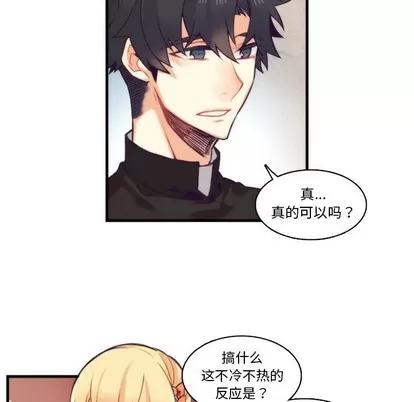 神父的病历簿 神父的病历簿 | 第68章 第29页
