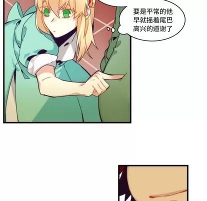 神父的病历簿 神父的病历簿 | 第68章 第30页