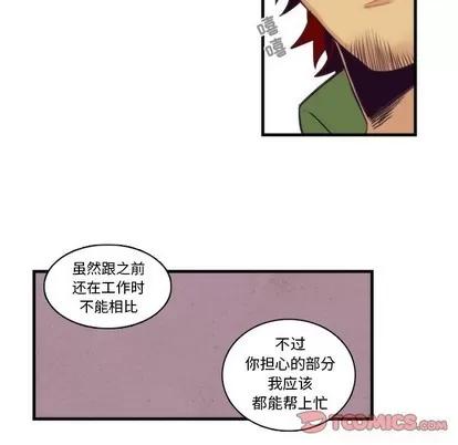 神父的病历簿 神父的病历簿 | 第68章 第31页