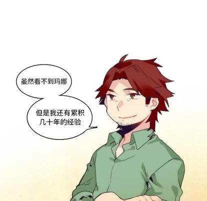 神父的病历簿 神父的病历簿 | 第68章 第32页