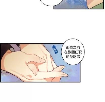 神父的病历簿 神父的病历簿 | 第68章 第36页
