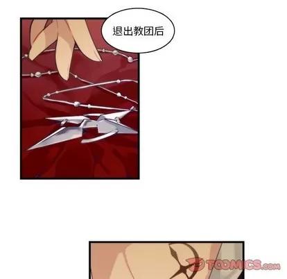 神父的病历簿 神父的病历簿 | 第68章 第37页