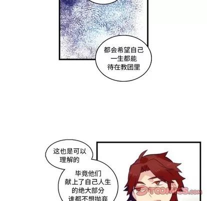 神父的病历簿 神父的病历簿 | 第68章 第40页