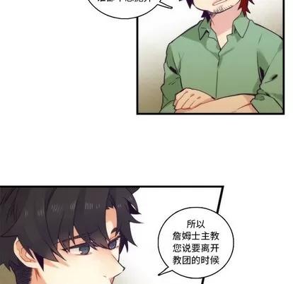 神父的病历簿 神父的病历簿 | 第68章 第41页