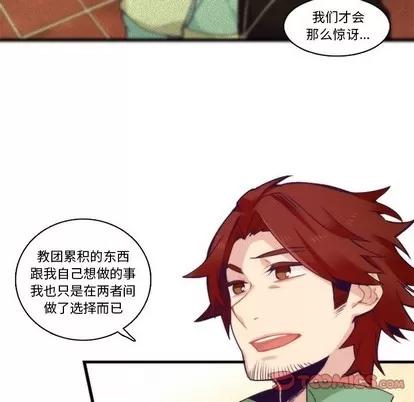 神父的病历簿 神父的病历簿 | 第68章 第43页