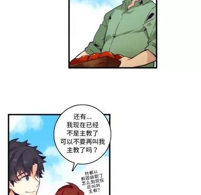 神父的病历簿 神父的病历簿 | 第68章 第45页