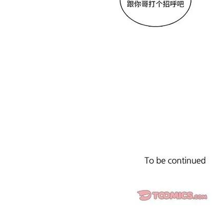 神父的病历簿 神父的病历簿 | 第68章 第49页
