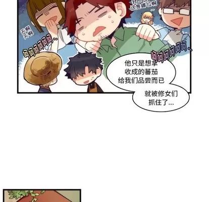 神父的病历簿 神父的病历簿 | 第69章 第29页