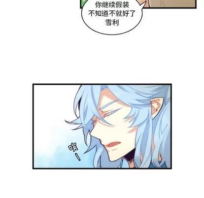 神父的病历簿 神父的病历簿 | 第69章 第41页