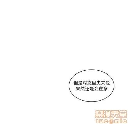 神父的病历簿 神父的病历簿 | 第69章 第45页