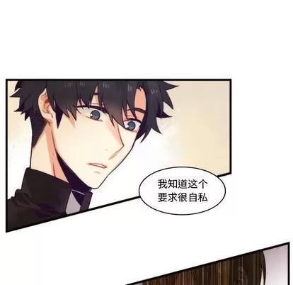 神父的病历簿 神父的病历簿 | 第69章 第48页