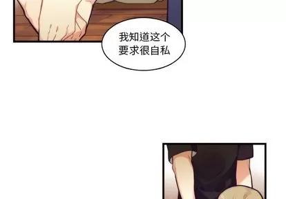 神父的病历簿 神父的病历簿 | 第70章 第2页